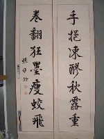 藏品(張維翰先生遺墨)的圖片